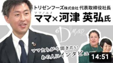 トリゼンフーズ画像